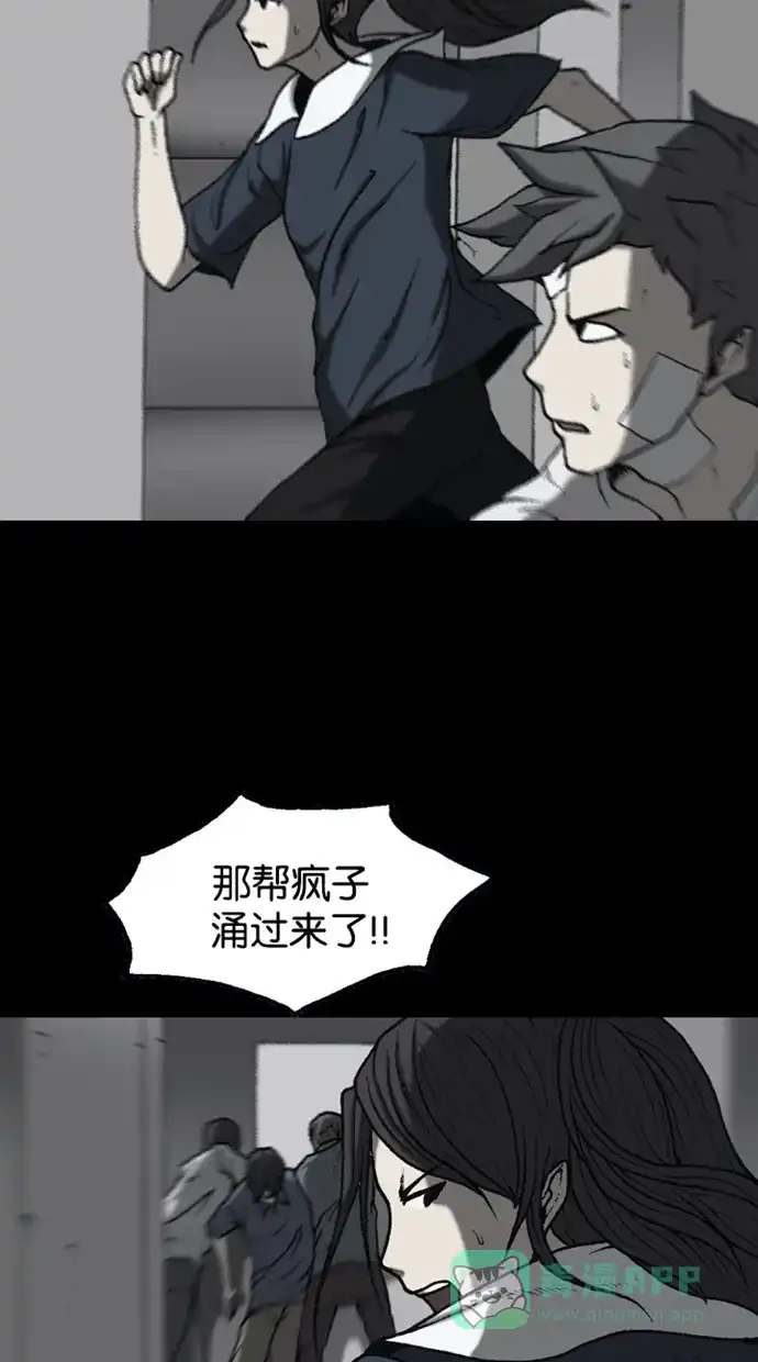 《海潮领域》第2季 第54话 第57页