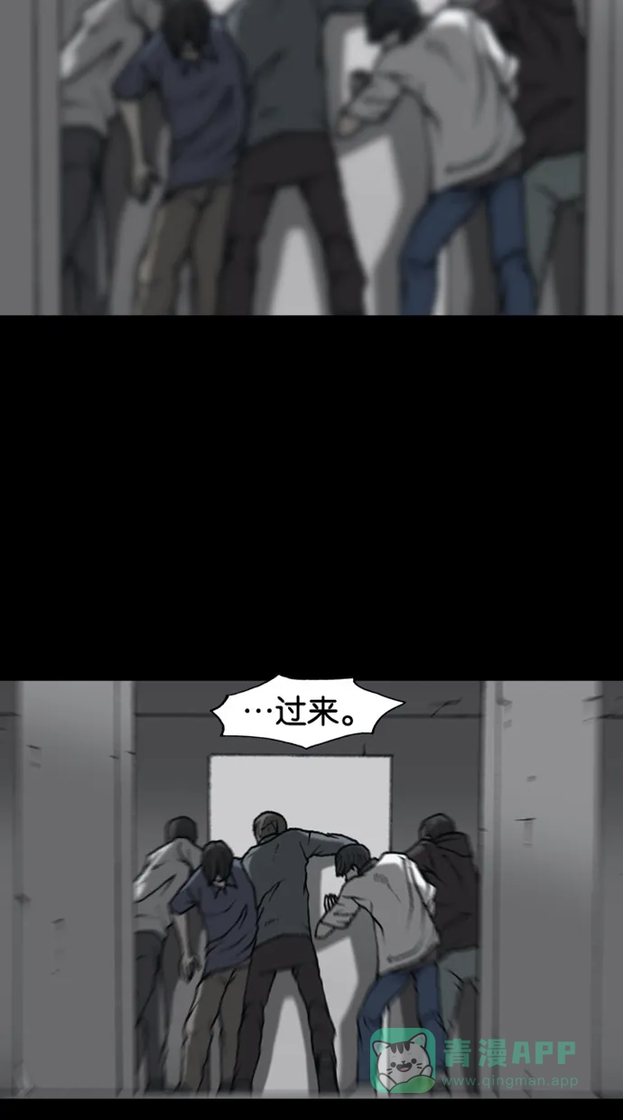 《海潮领域》第2季 第54话 第54页