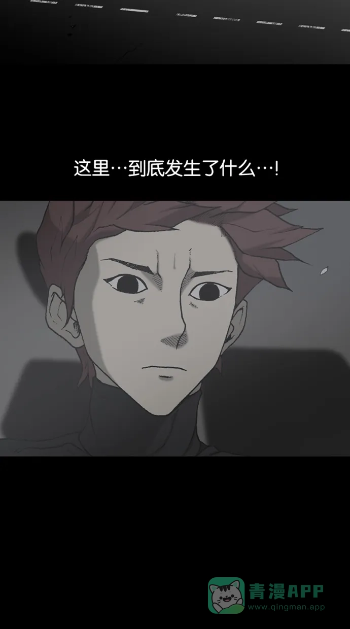 《海潮领域》第2季 第55话 第70页