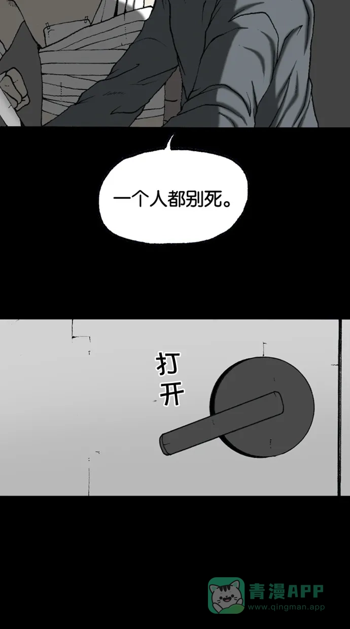 《海潮领域》第2季 第55话 第15页