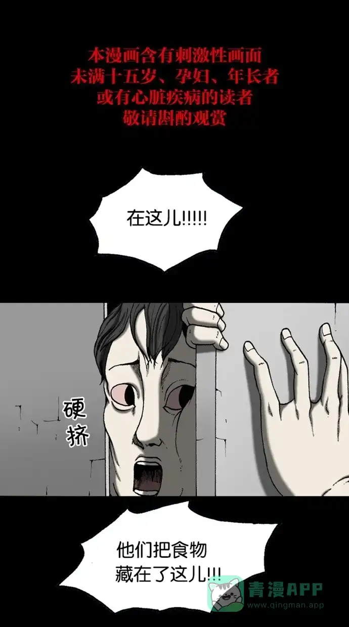 《海潮领域》第2季 第55话 第1页