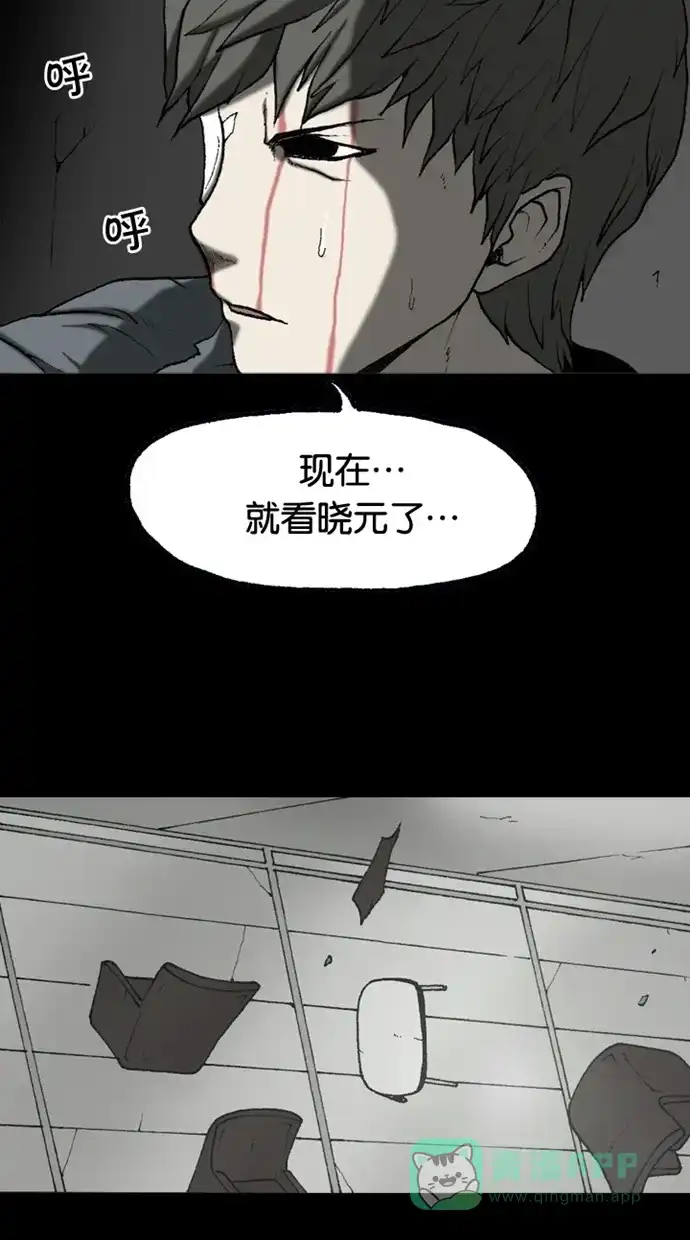 《海潮领域》第2季 第55话 第59页