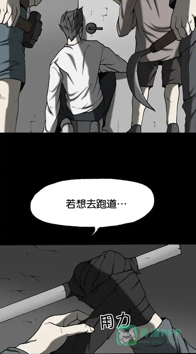《海潮领域》第2季 第55话 第9页