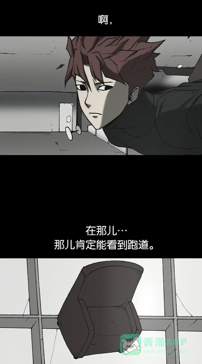 《海潮领域》第2季 第55话 第61页