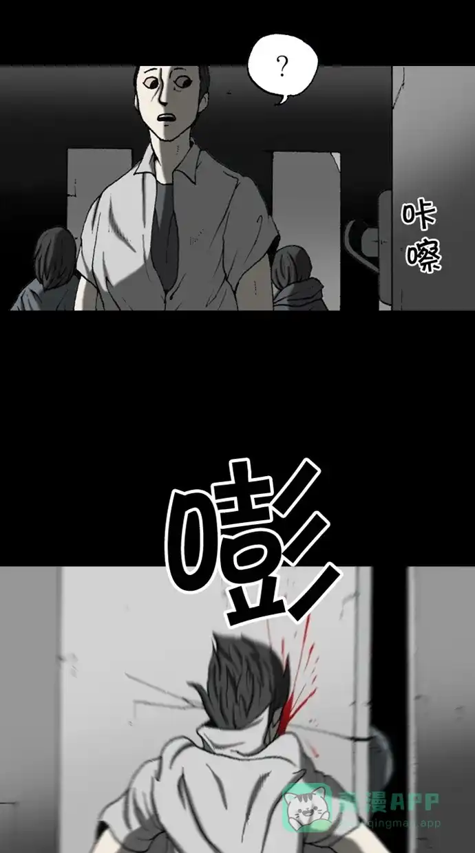 《海潮领域》第2季 第55话 第16页