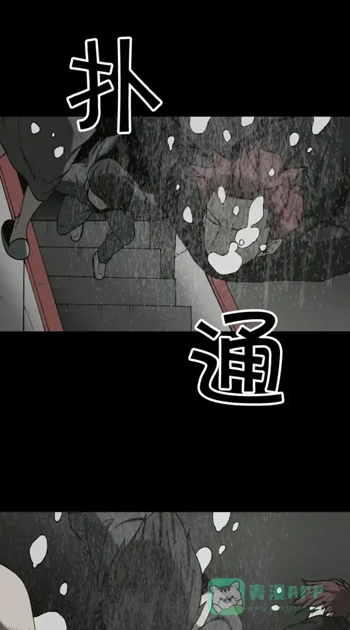 《海潮领域》第2季 第55话 第32页
