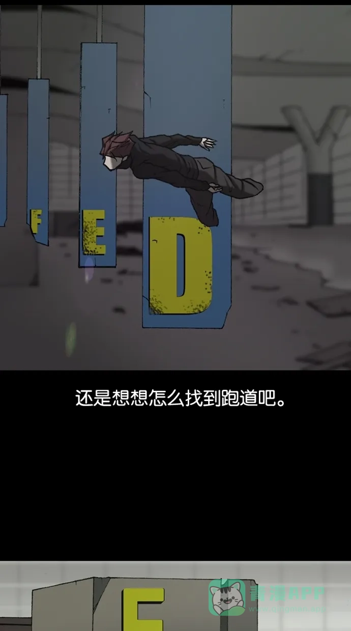 《海潮领域》第2季 第55话 第40页