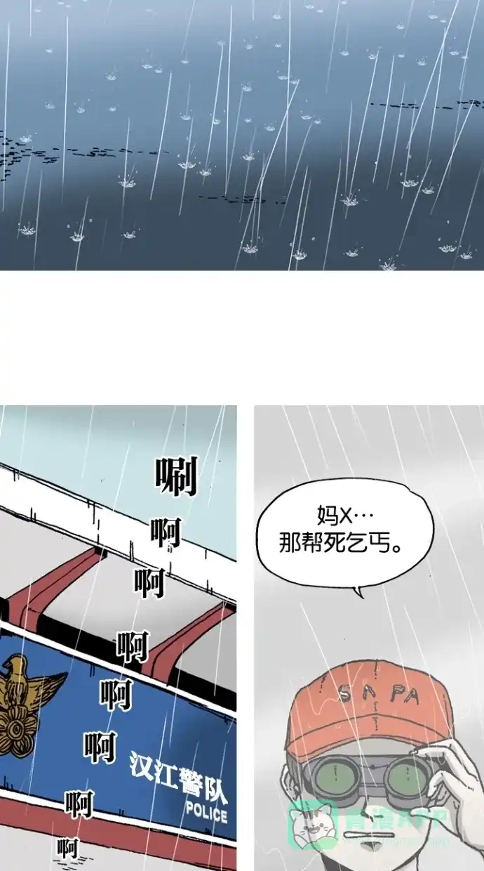 《海潮领域》第7话 第32页