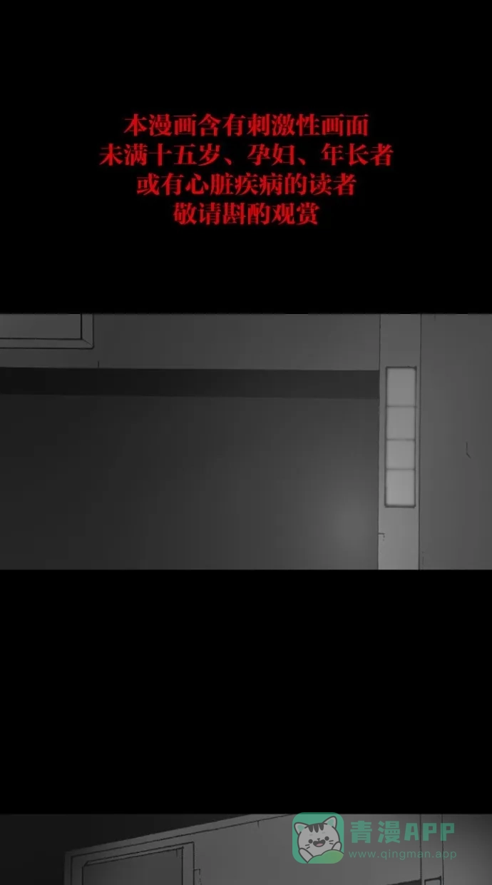 《海潮领域》第2季 第56话 第1页