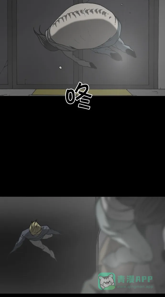 《海潮领域》第2季 第56话 第25页
