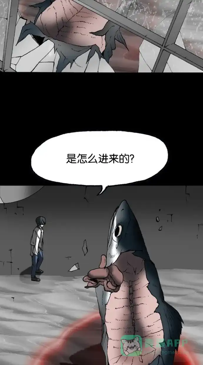 《海潮领域》第2季 第56话 第58页