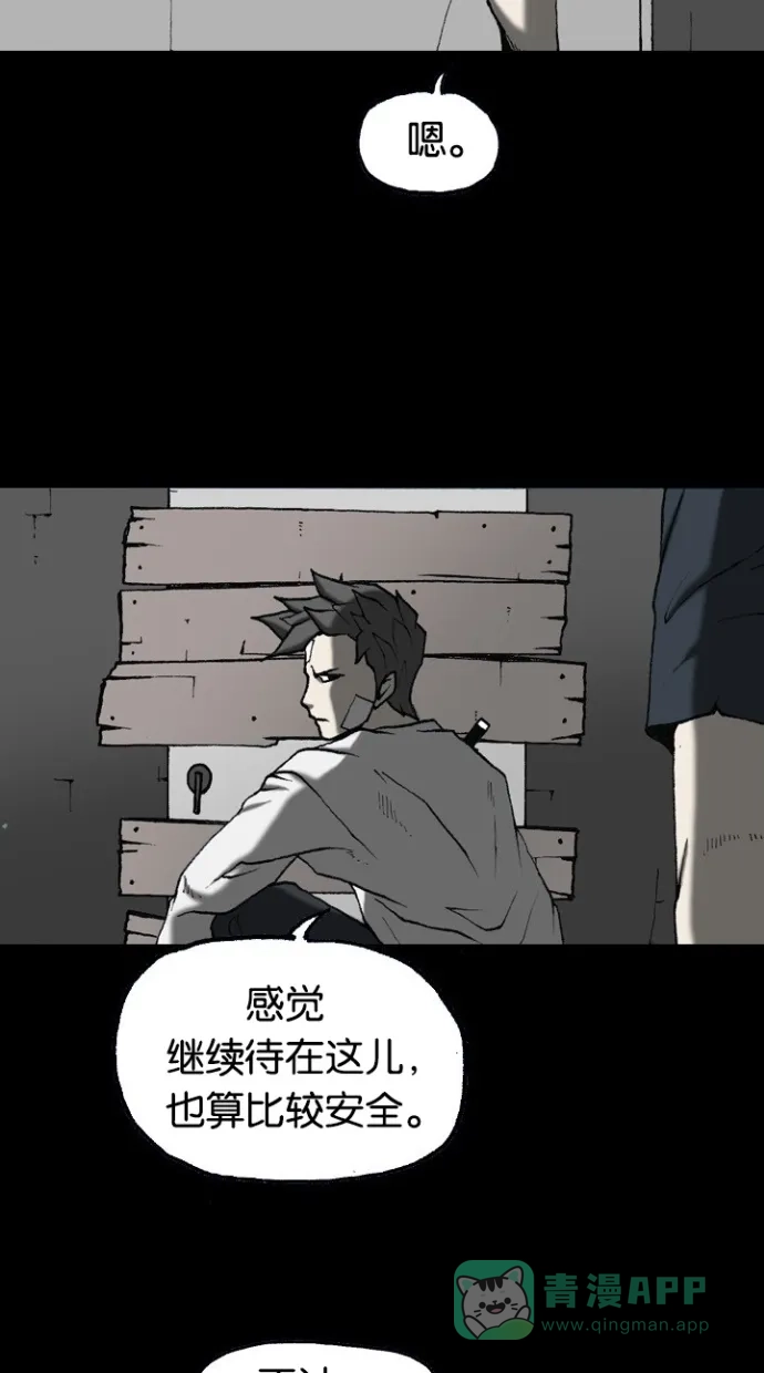 《海潮领域》第2季 第56话 第10页