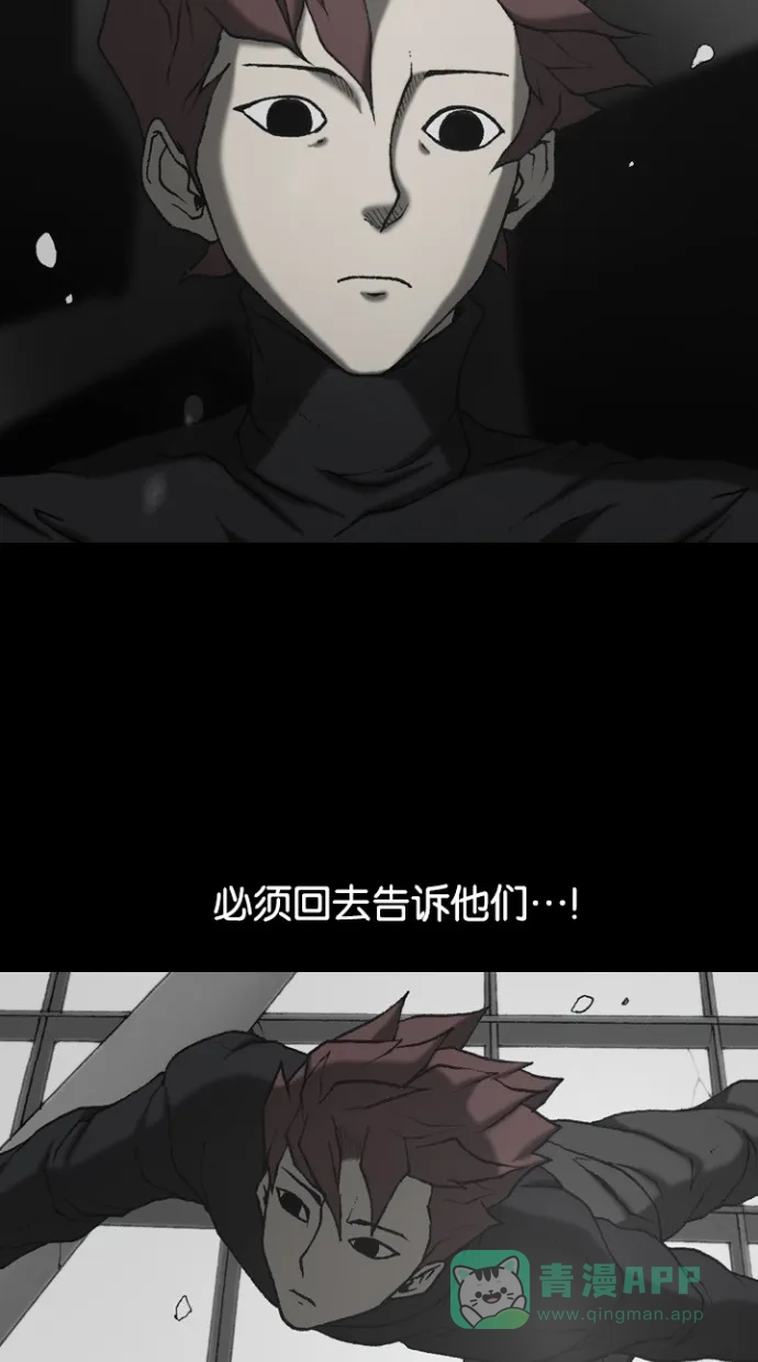《海潮领域》第2季 第56话 第6页