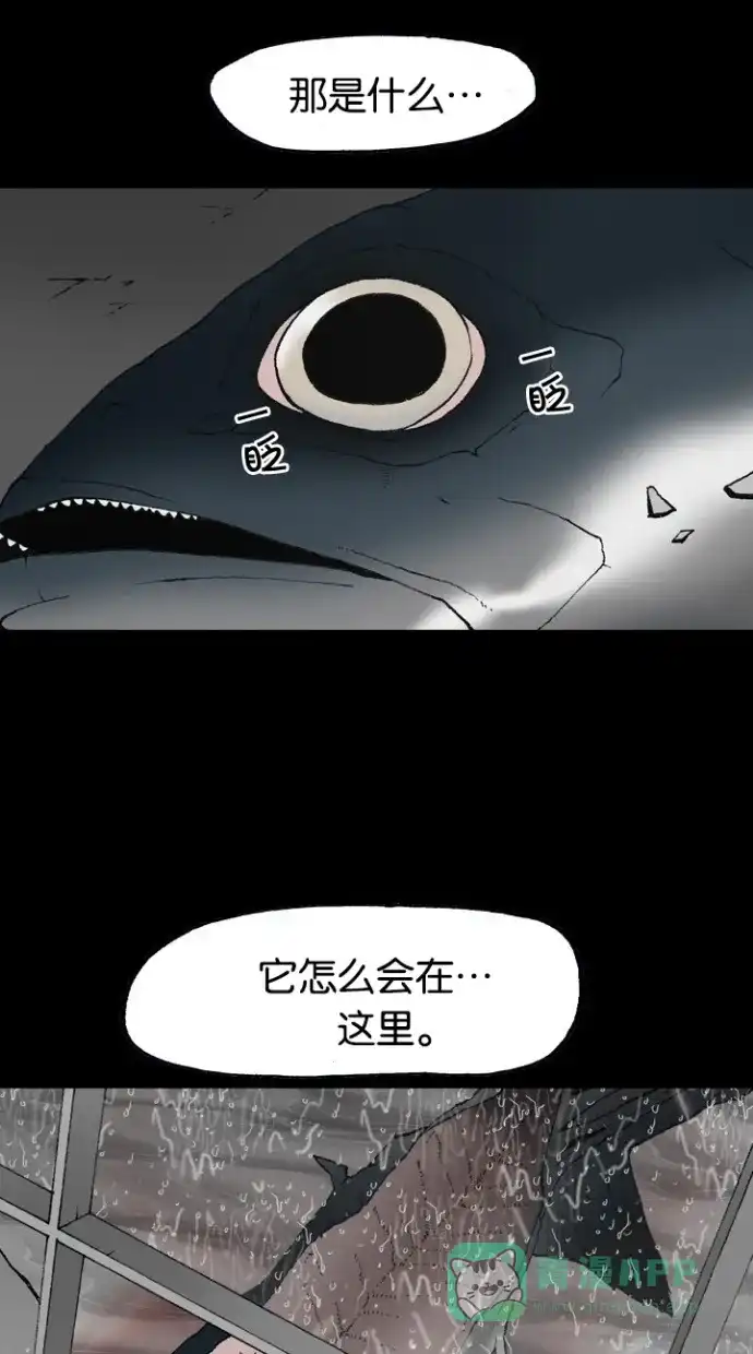 《海潮领域》第2季 第56话 第57页
