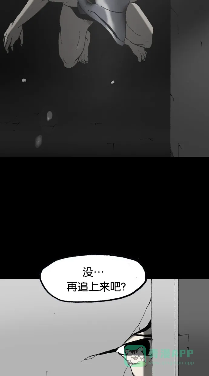《海潮领域》第2季 第56话 第9页