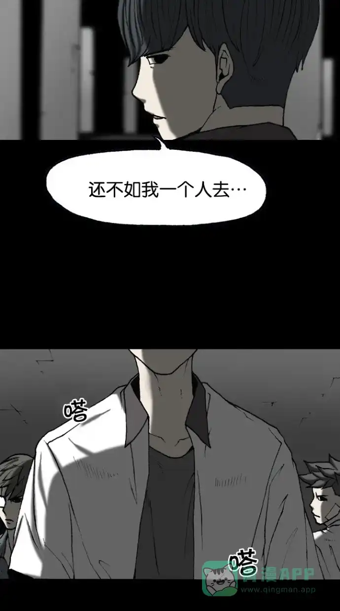 《海潮领域》第2季 第56话 第15页