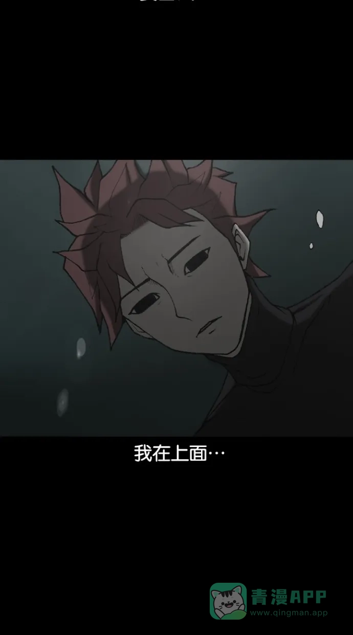 《海潮领域》第2季 第56话 第33页
