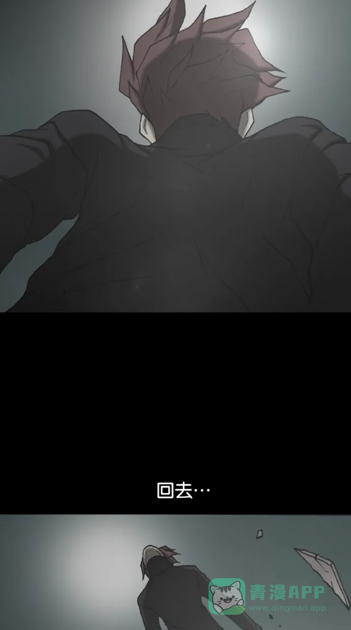 《海潮领域》第2季 第56话 第31页