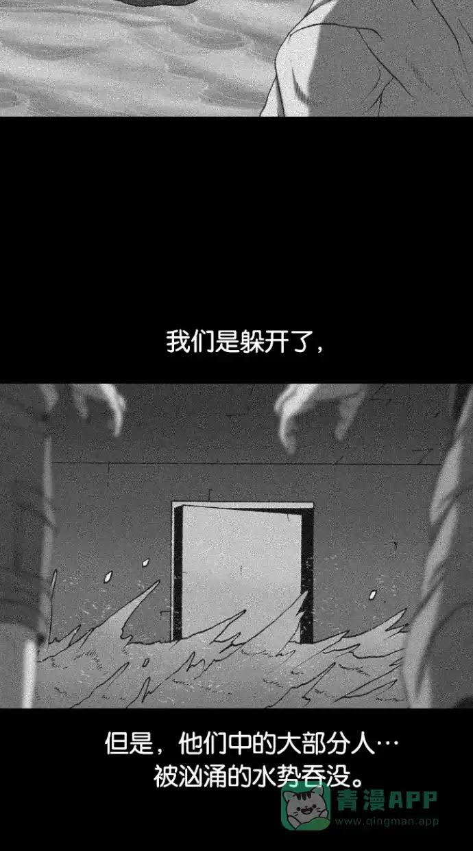 《海潮领域》第2季 第56话 第50页