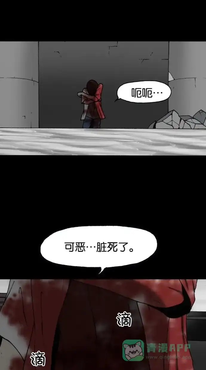 《海潮领域》第2季 第56话 第66页