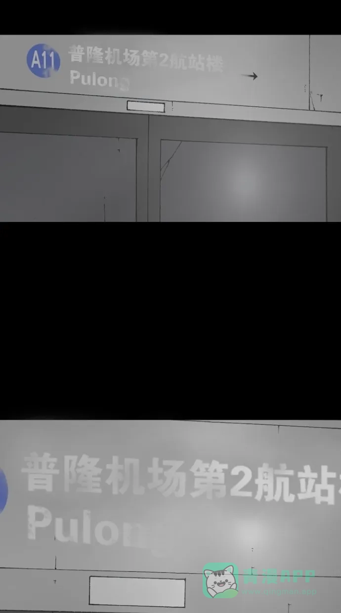 《海潮领域》第2季 第56话 第17页