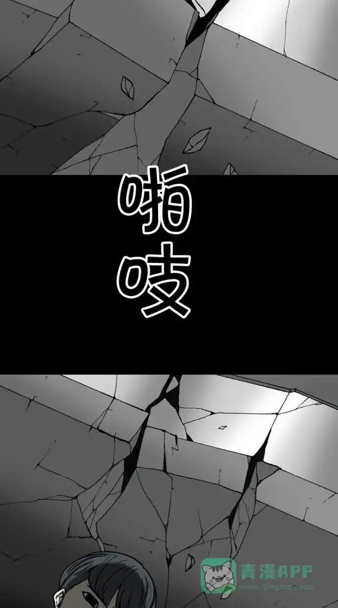 《海潮领域》第2季 第56话 第62页