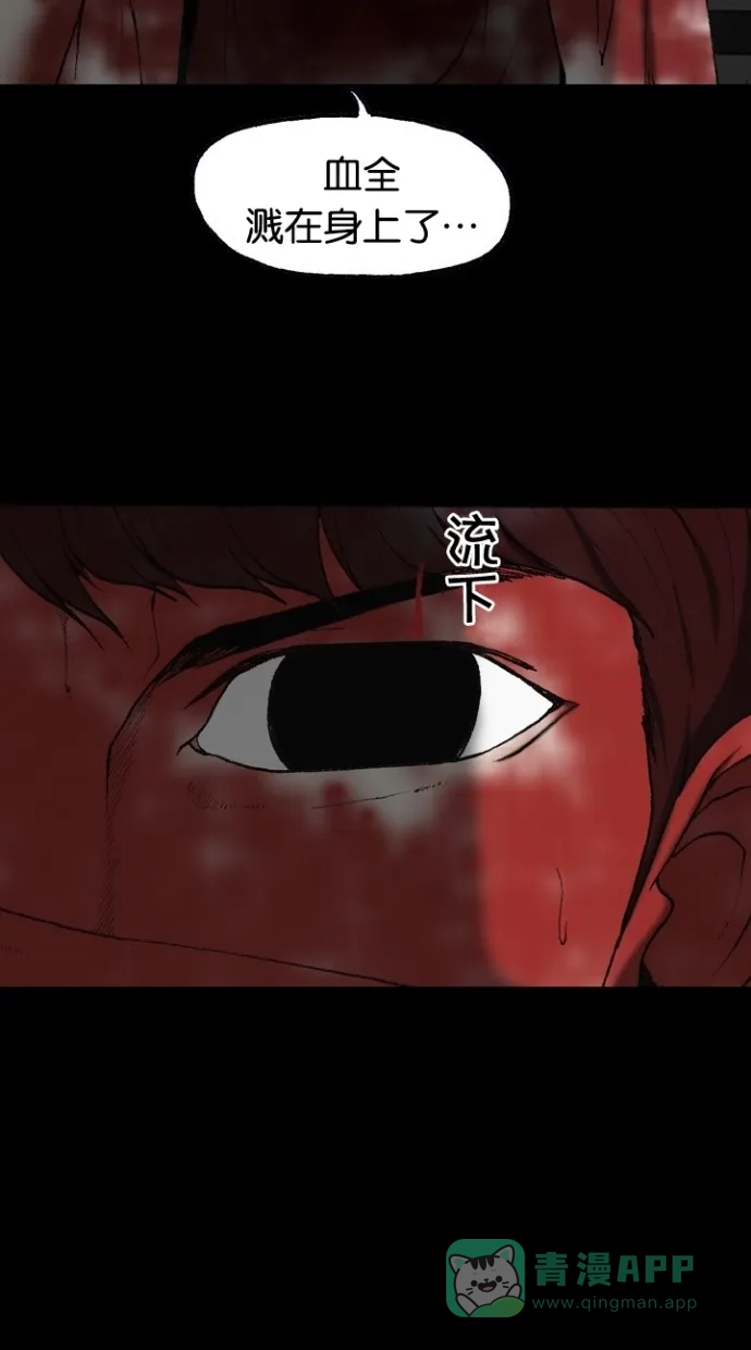 《海潮领域》第2季 第56话 第67页
