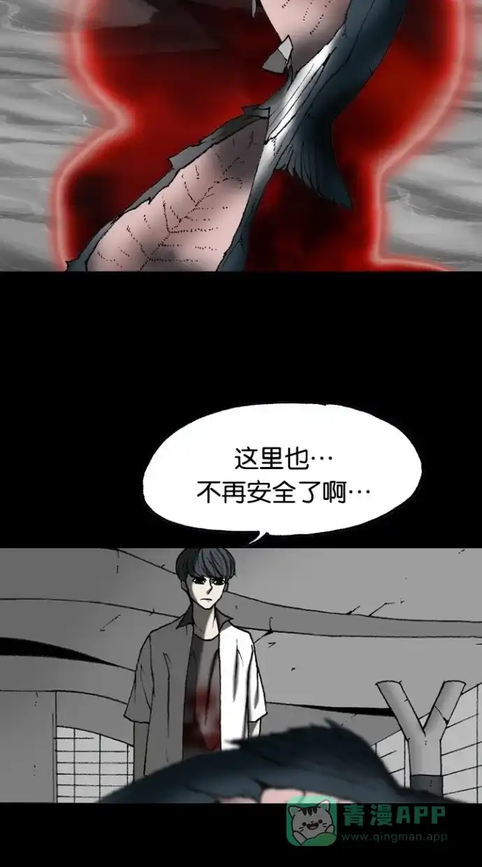 《海潮领域》第2季 第56话 第59页