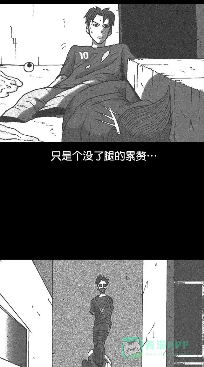 《海潮领域》第2季 第56话 第34页