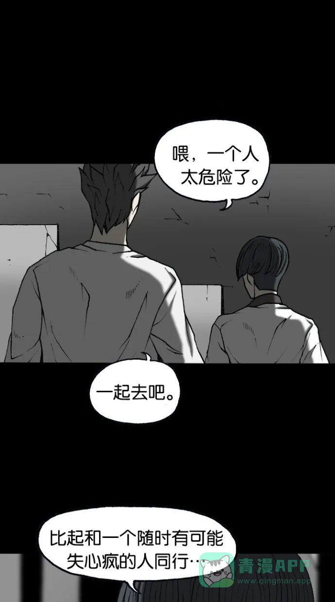 《海潮领域》第2季 第56话 第14页