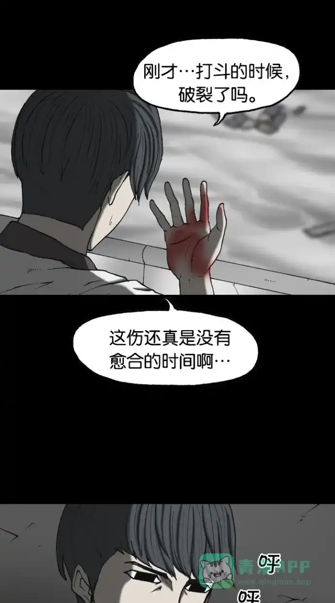 《海潮领域》第2季 第56话 第54页