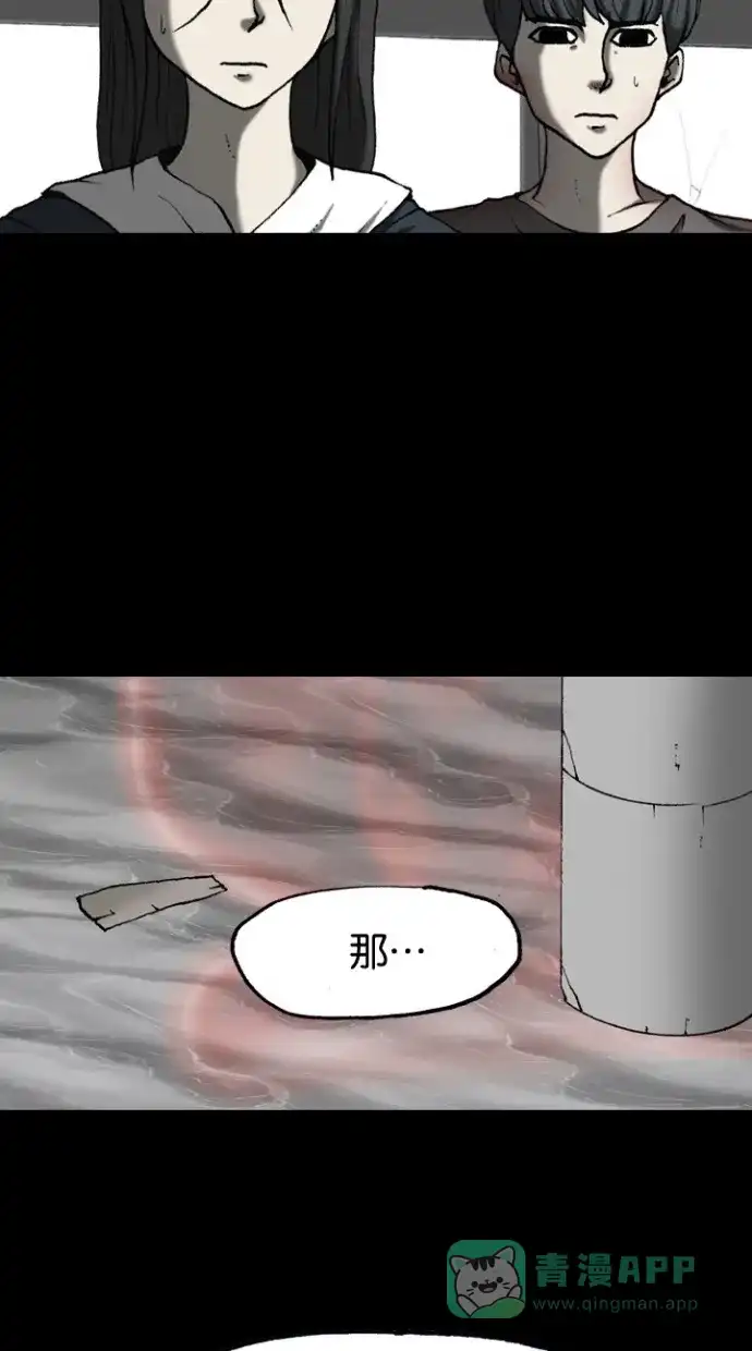 《海潮领域》第2季 第57话 第32页