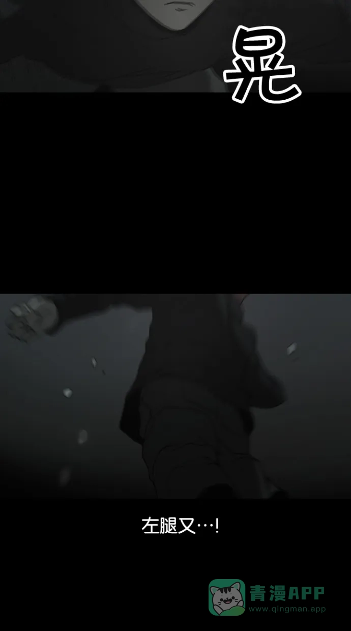 《海潮领域》第2季 第57话 第6页