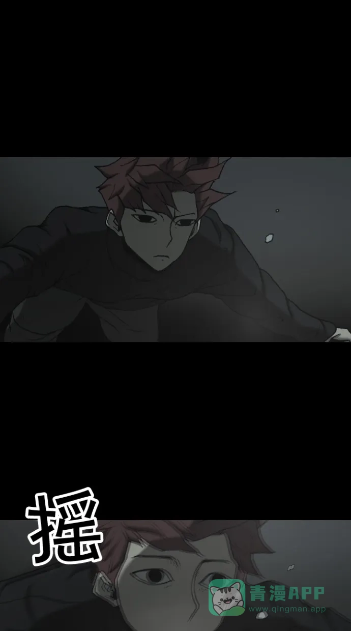 《海潮领域》第2季 第57话 第5页