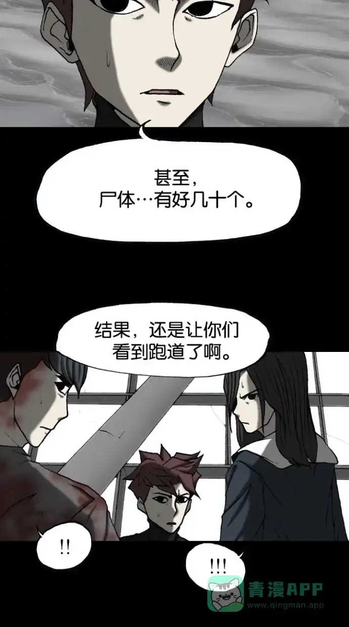 《海潮领域》第2季 第57话 第34页