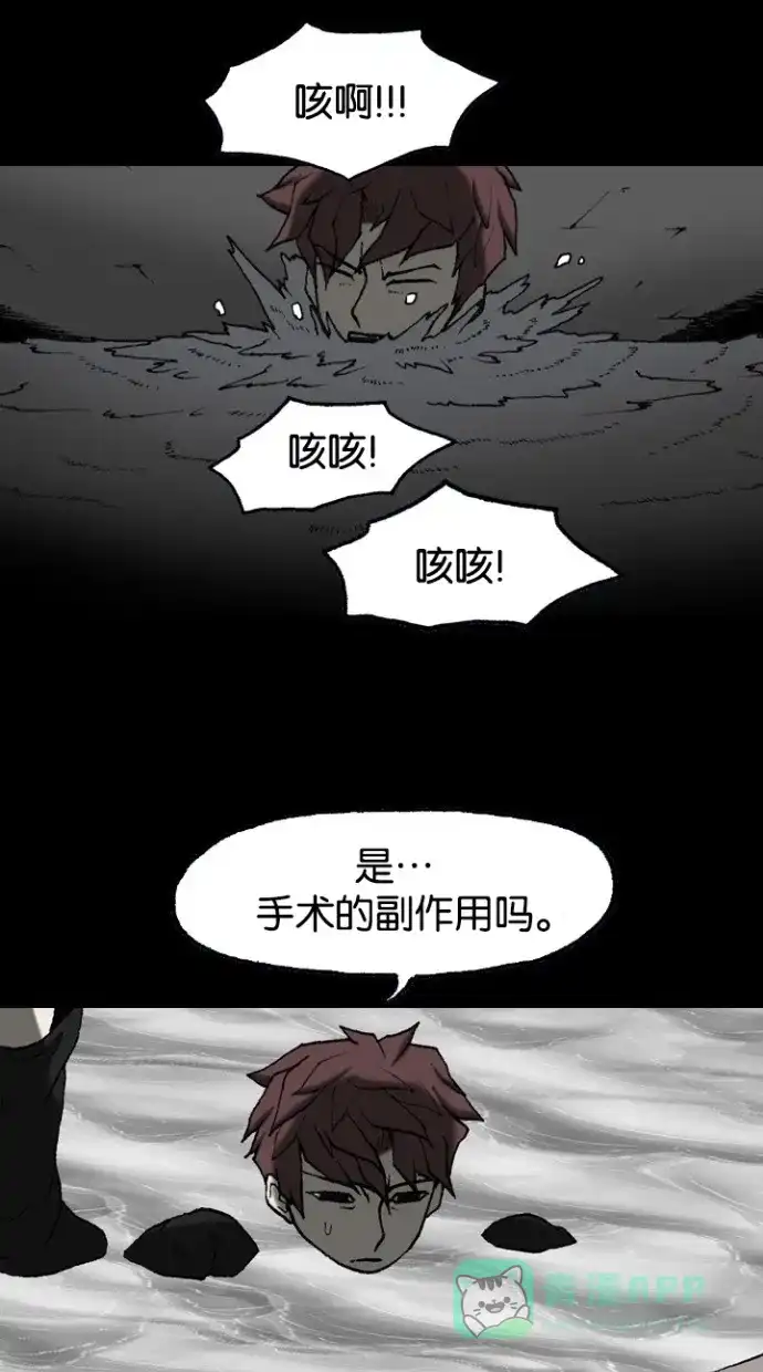 《海潮领域》第2季 第57话 第7页