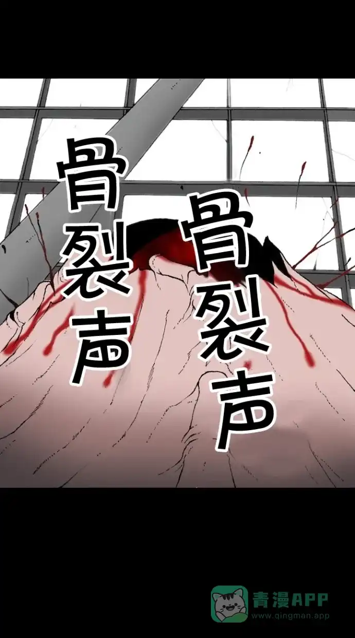 《海潮领域》第2季 第57话 第62页