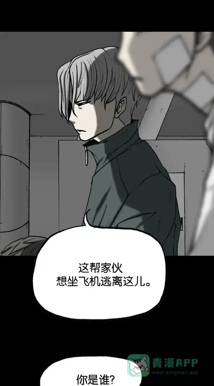 《海潮领域》第2季 第57话 第48页