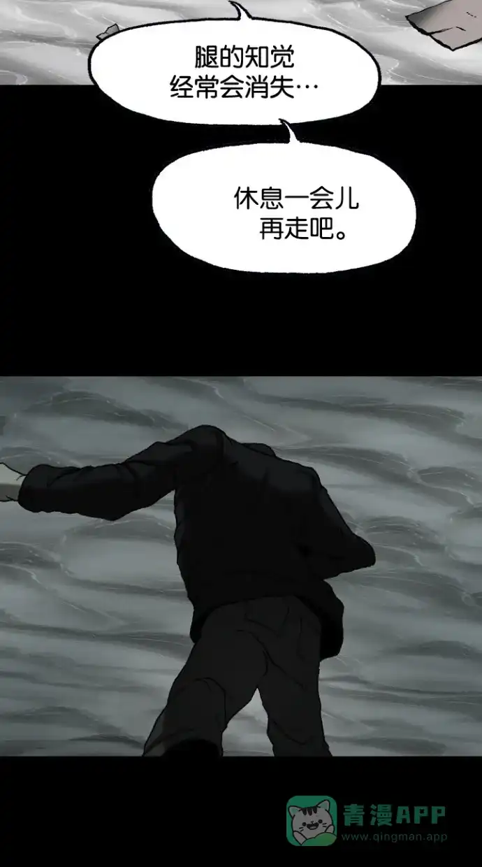 《海潮领域》第2季 第57话 第8页
