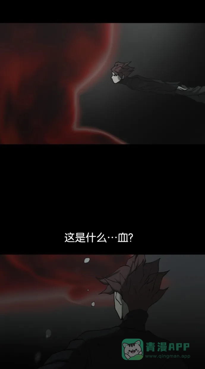 《海潮领域》第2季 第57话 第19页