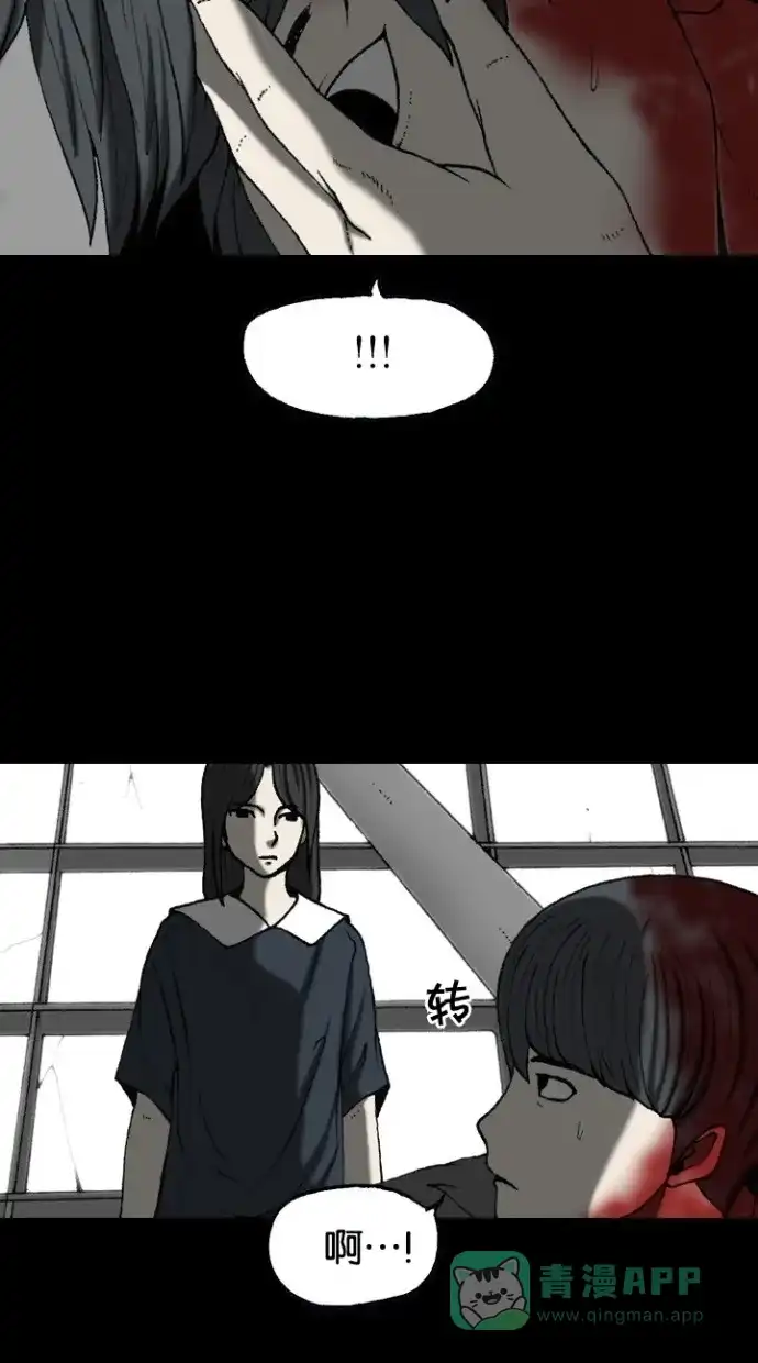 《海潮领域》第2季 第57话 第12页