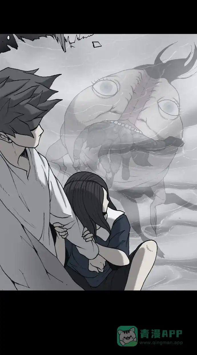 《海潮领域》第2季 第58话 第43页