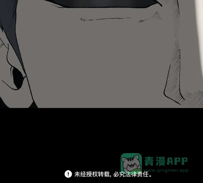 《海潮领域》第2季 第58话 第60页