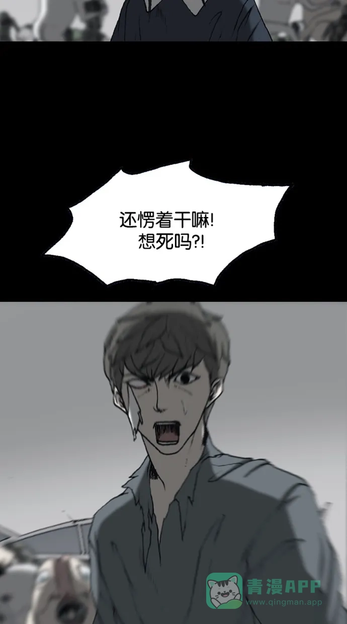 《海潮领域》第2季 第58话 第56页