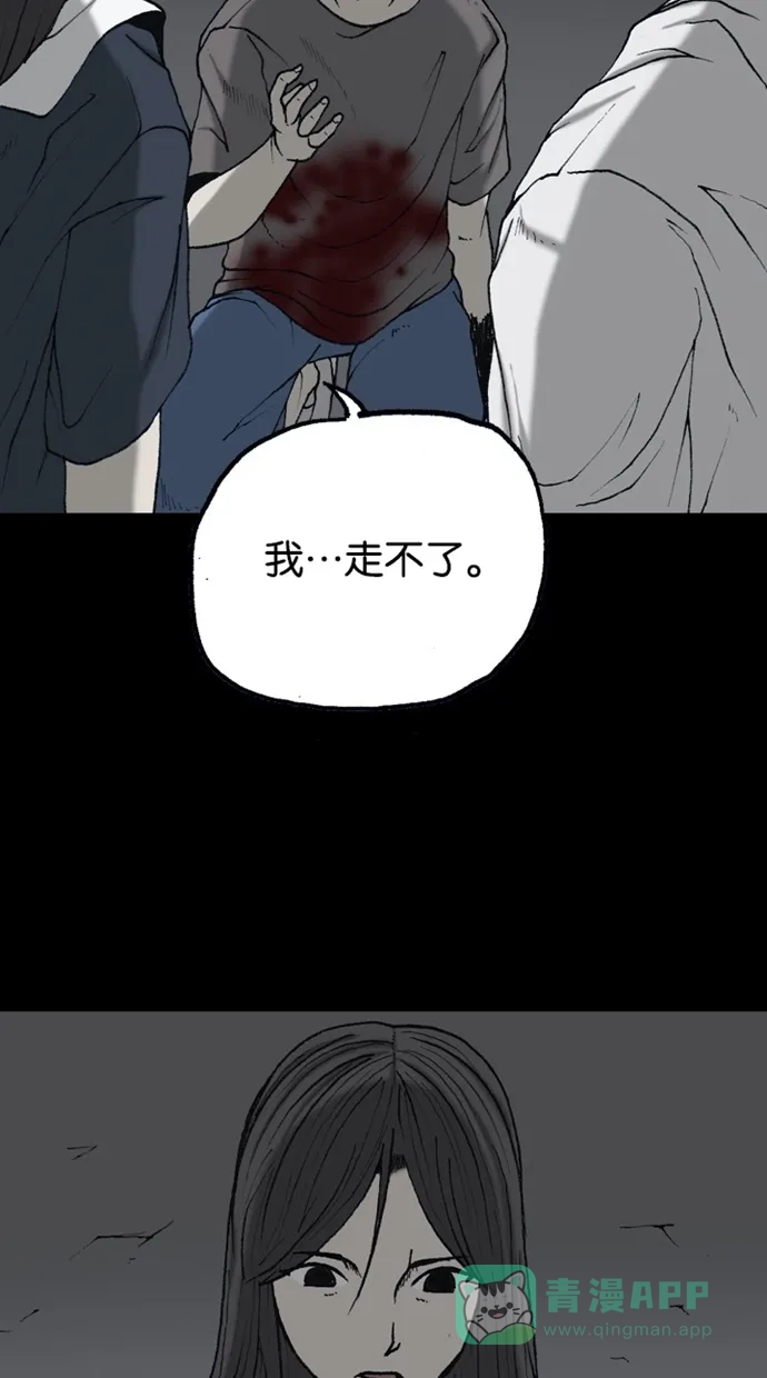 《海潮领域》第2季 第59话 第19页