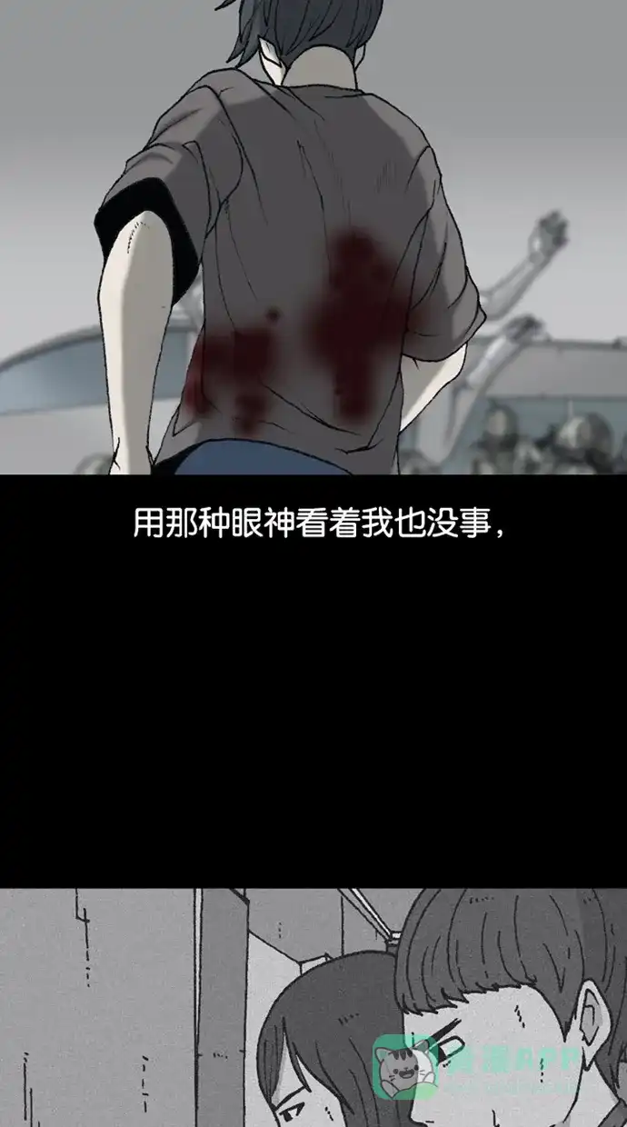 《海潮领域》第2季 第59话 第22页