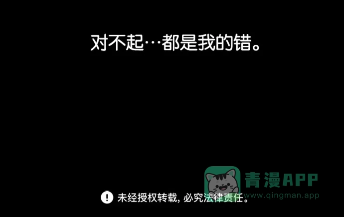 《海潮领域》第2季 第59话 第64页