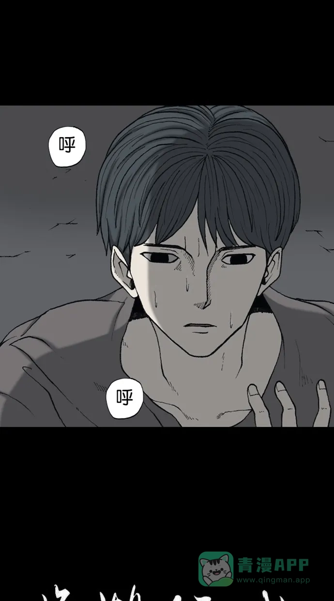 《海潮领域》第2季 第59话 第3页