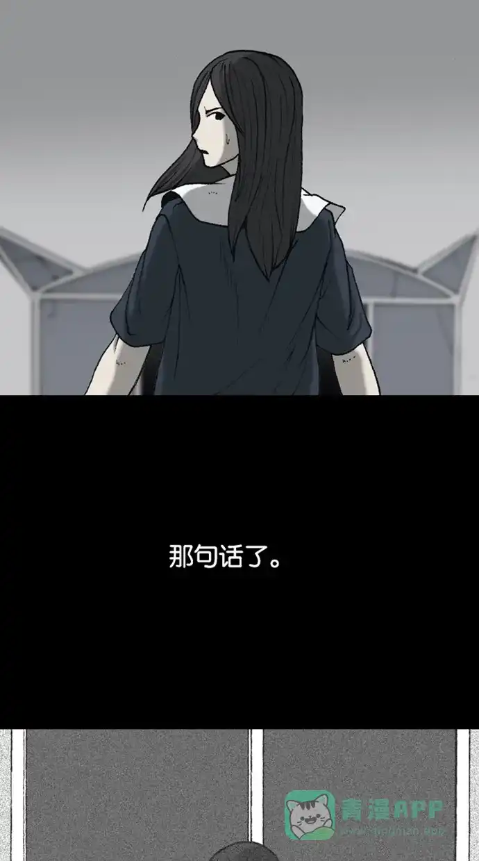 《海潮领域》第2季 第59话 第55页