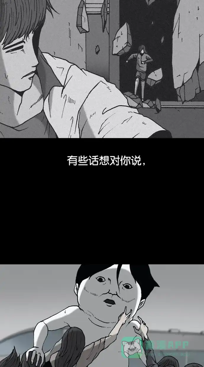 《海潮领域》第2季 第59话 第44页